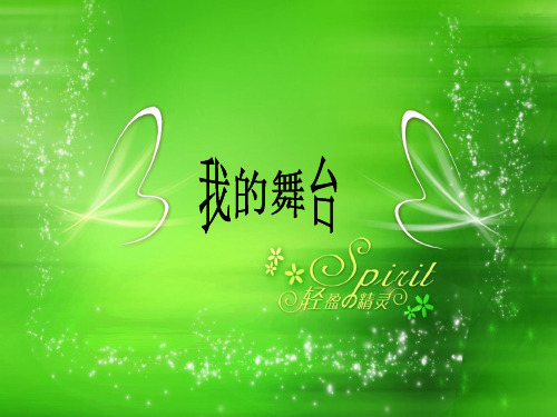 《热爱生命汪国真》PPT课件