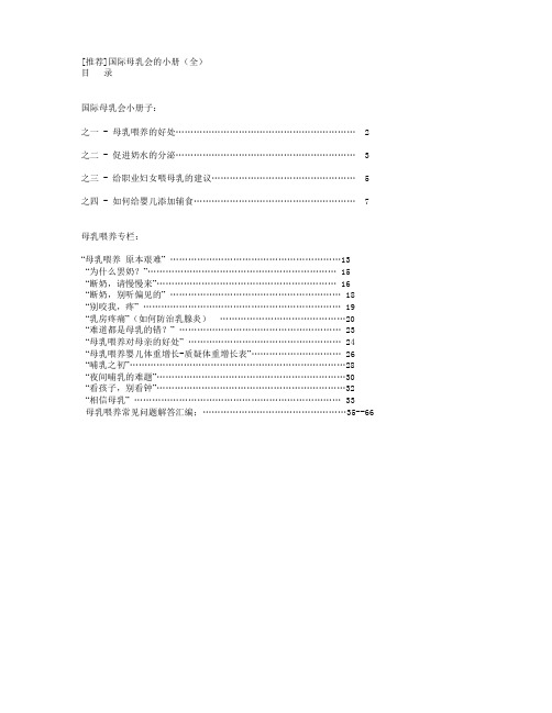 母乳指导