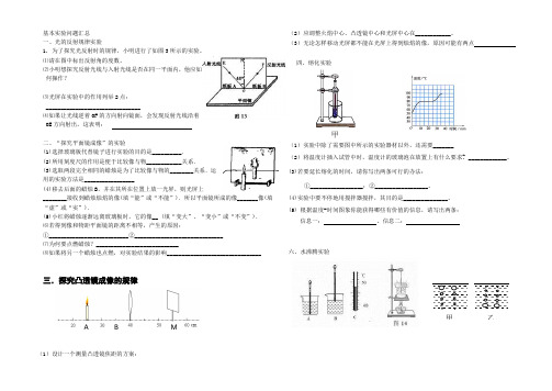 2012物理中考基本实验问题汇总