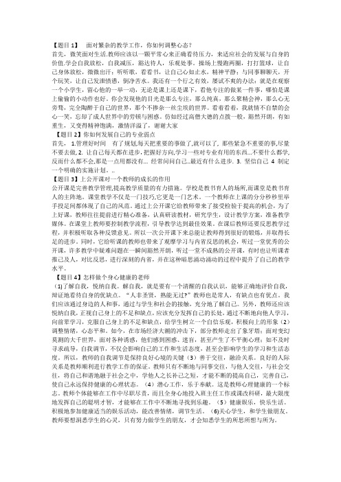演讲题目及答案参考