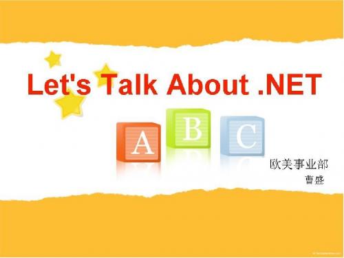 .net_Framework各版本区别