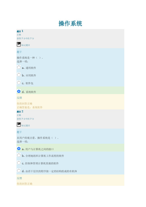 操作系统(2019第一次作业)