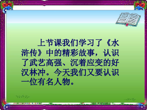 《少年王冕》PPT 省一等奖课件 1