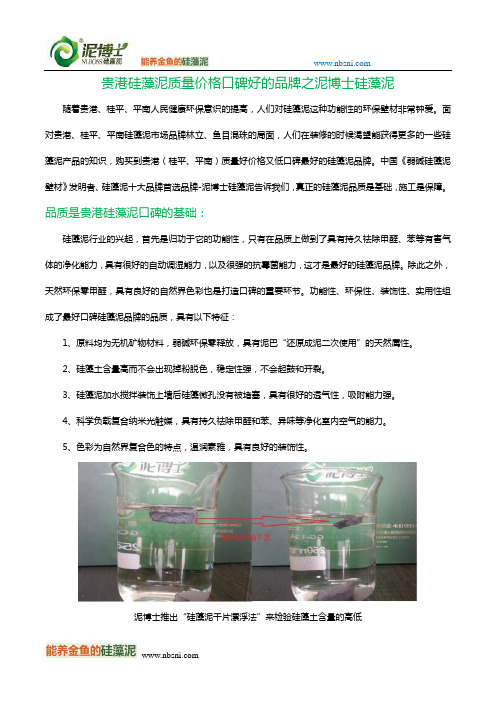 贵港硅藻泥质量价格口碑好的品牌之泥博士硅藻泥