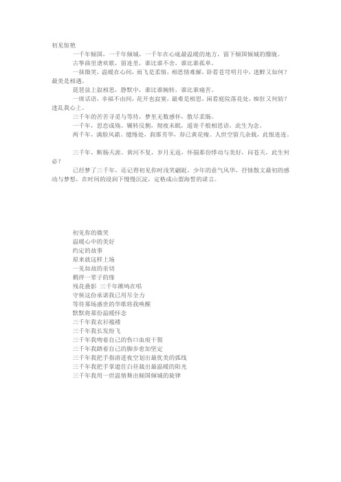 初见惊艳
