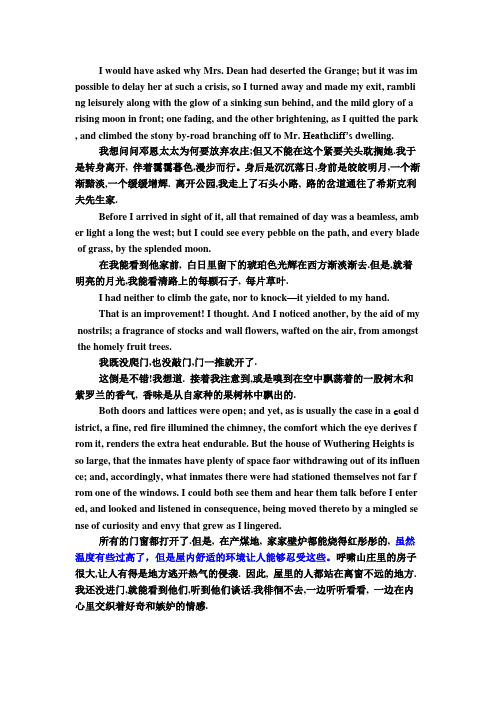 呼啸山庄译文