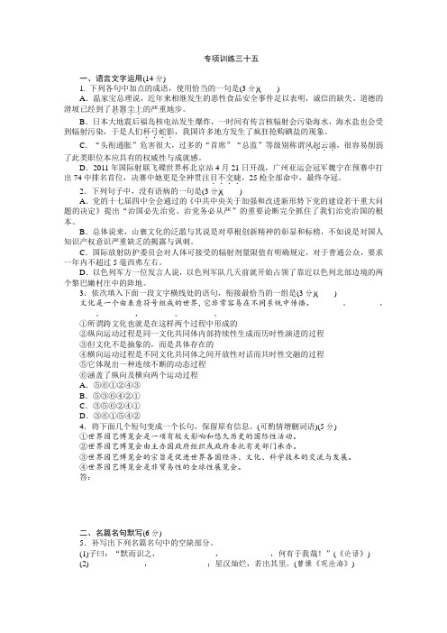 届高考语文二轮复习：语言文字运用专项训练 实用类文本阅读(二)