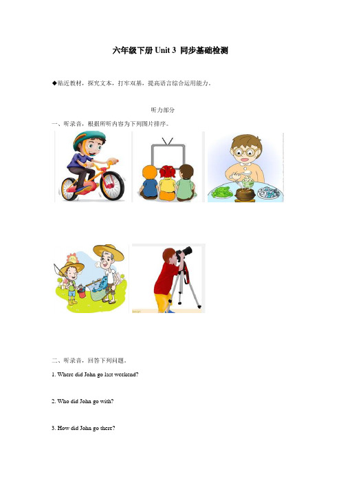 六年级15—16学年下学期英语(人教版PEP)Unit3同步基础检测题(附答案)