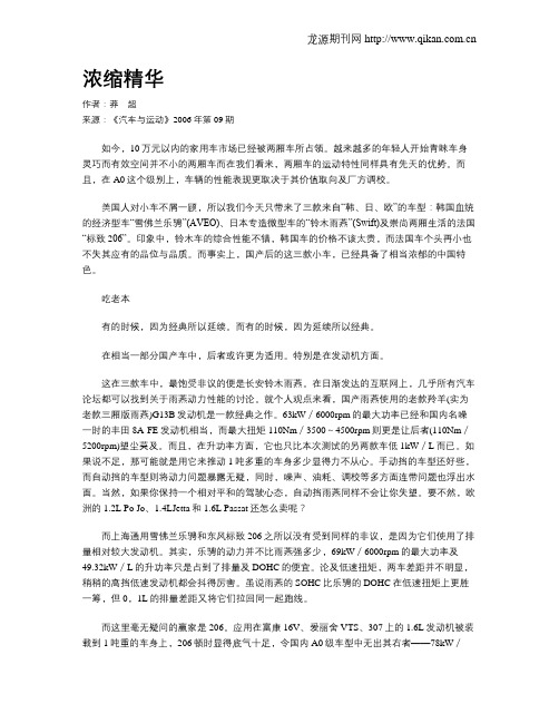 浓缩精华