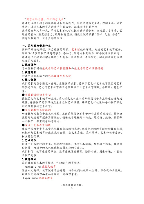 教育内容理念
