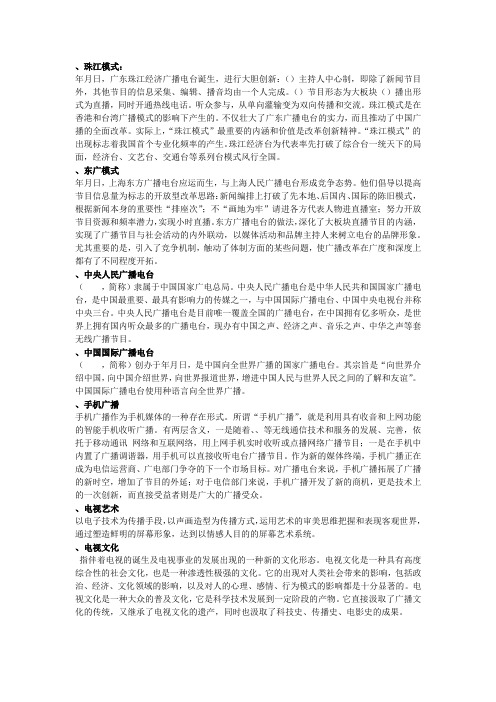 名词解释(基础)