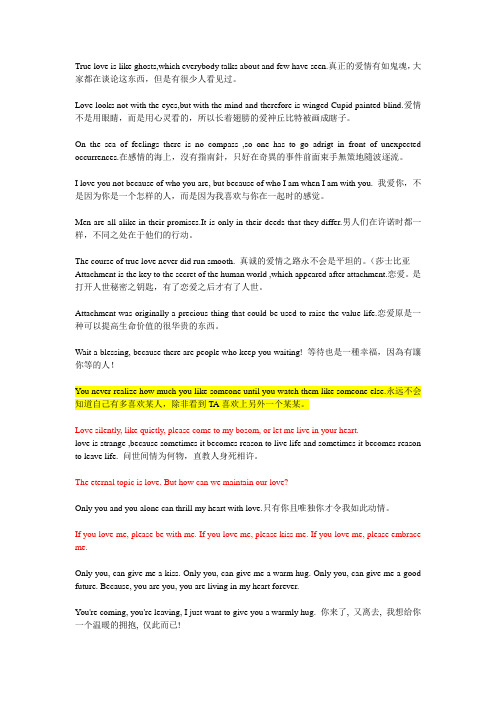 关于爱情中英双语
