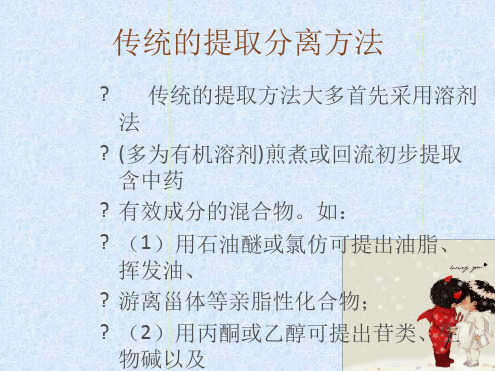 试题中药化学成分提取分离技术