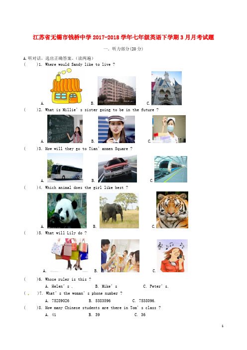 江苏省无锡市钱桥中学七年级英语下学期3月月考试题 牛津译林版