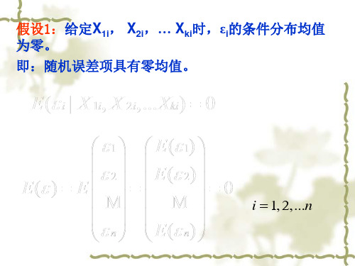 随机误差项的方差