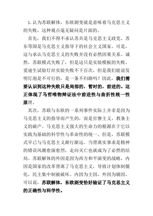 马哲