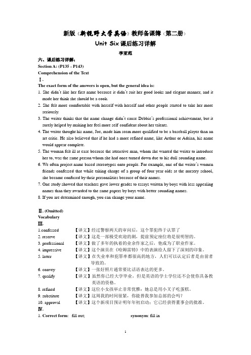 Unit 6,Book 2,NHCE,新版课后练习答案与精解,李亚范