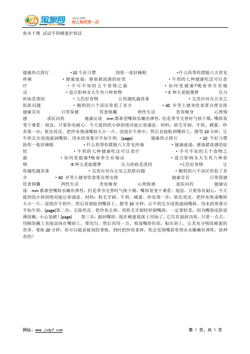 抑制黑色素 夏季美白好轻松.docx