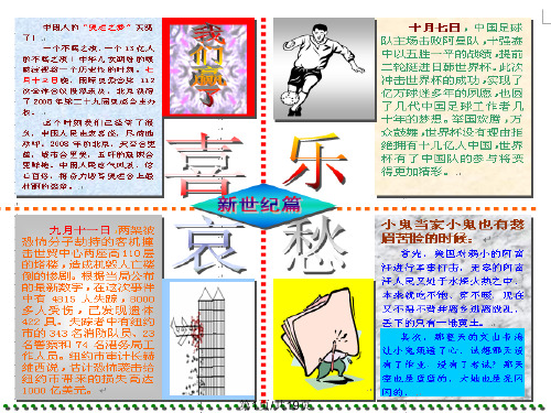 Word文本框和自选图形