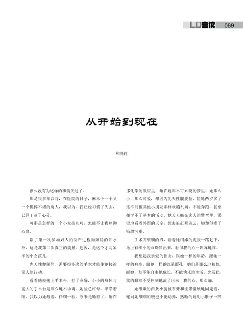 从开始到现在