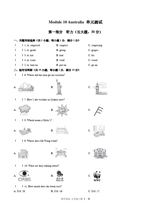 外研社版初中英语九年级上册Module10单元测试试卷-含答案02