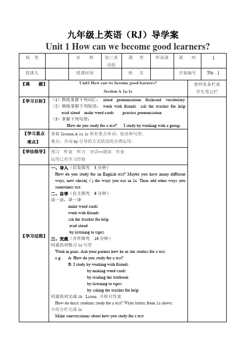 人教pep版九年级英语 Unit 1 导学案