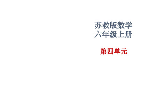 4.2解决问题的策略——假设(2)