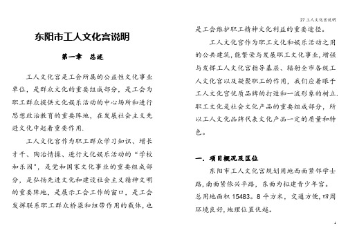 27工人文化宫说明