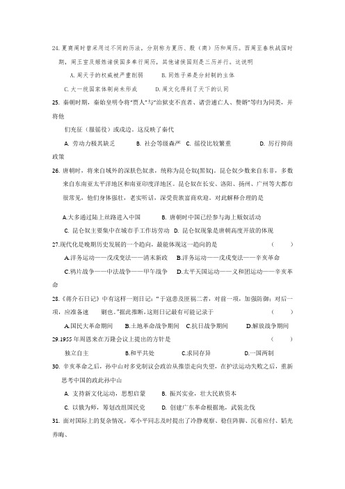 河北省武邑中学2019届高三上学期期末考试历史试题
