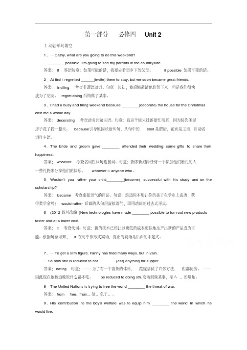 【人教版】高三英语一轮复习练习：必修4Unit2(含答案)