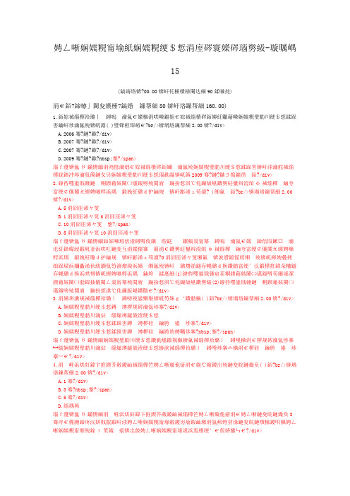 注册测绘师(测绘管理与法律法规)-试卷15