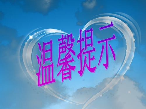 不吃早饭的危害-温馨提示2015.5.3