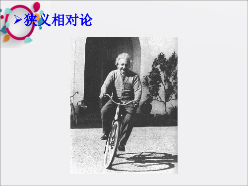 在s系中不同地点同时发生的两个事件