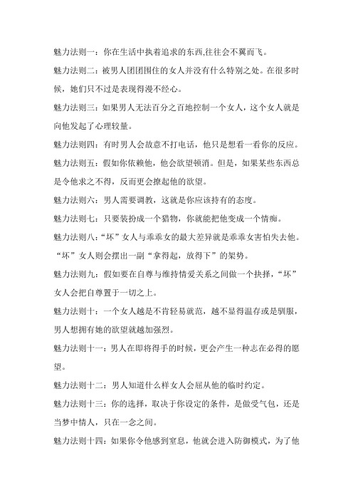 坏女人法则