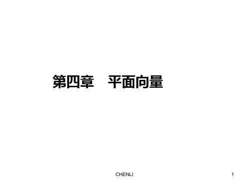 平面向量的基本定理及其坐标表示