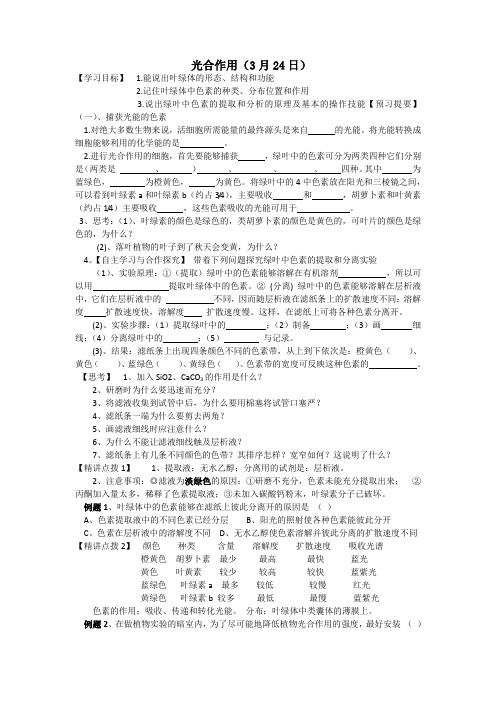 刘娟学案6