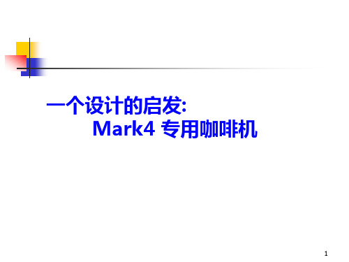 第二章 面向对象分析