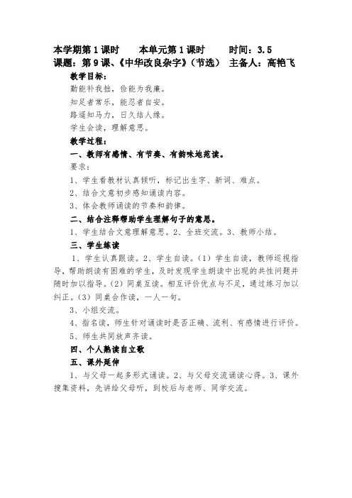 传统文化第一课