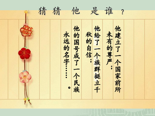 12课大一统的汉朝