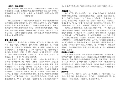 古诗文翻译解释