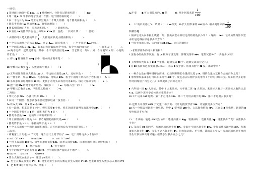六下高效课堂考试题