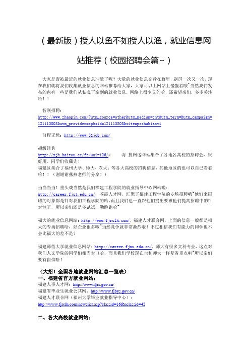 找工作网址