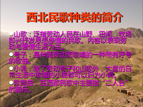 花城版音乐八下第2单元《挂红灯》课件1
