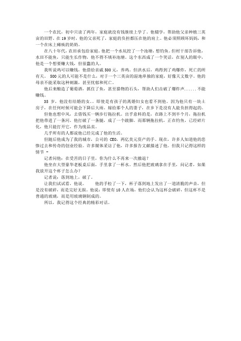 钢玻璃杯的故事