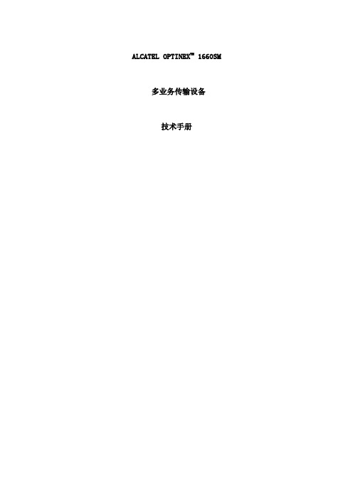SM 技术手册