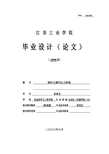 锅炉主蒸汽压力控制