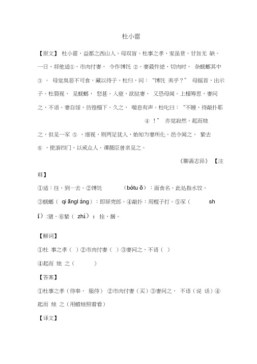 九年级文言文阅读10篇含答案