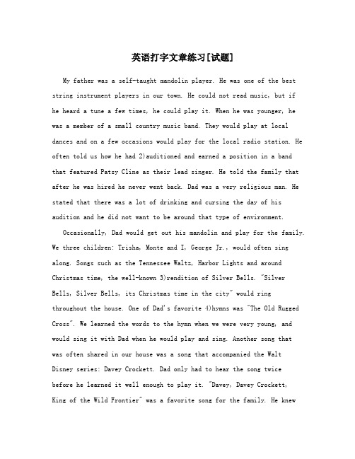 英语打字文章练习[试题]
