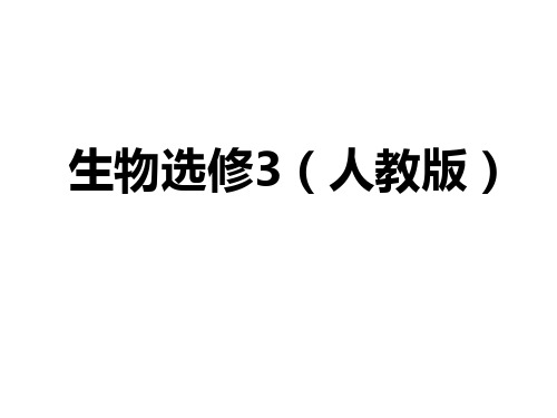 基因工程的基本操作程序ppt课件