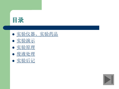 离子络合反应